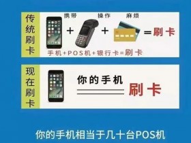 浦汇宝支持NFC刷卡的手机POS机