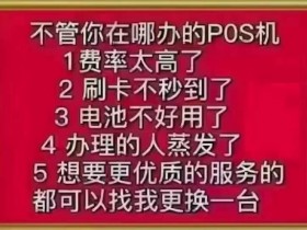中国银联pos机办理流程（中国银联pos机办理流程图）
