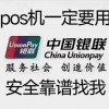 宜昌广西pos机代理（宜昌pos机代理销售）