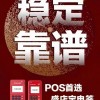 广水pos机代理市场
