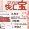 天翌支付无卡支付手机POS机（天喻pos机怎么刷卡）