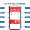 枣阳手机pos机代理费（枣阳手机pos机代理费多少）