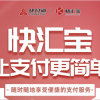乌鲁木齐有几家手机POS机代理商（乌鲁木齐pos机免费送上门）_1
