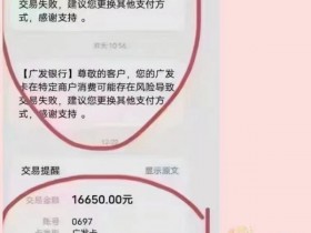 广发特定商户交易限制真的能解决吗?