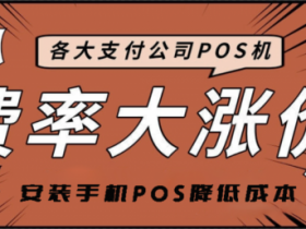 银盛支付pos机手续费多收了可以投诉吗