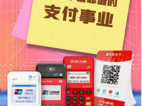 怎样做pos机代理加盟(pos机怎么代理加盟)