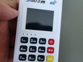 云和pos机加盟代理(义乌pos机加盟代理)