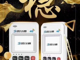 信用卡用pos机刷一万手续费多少