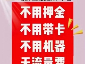 云闪付手机pos机怎么安装