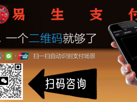 小程序远程收款码申请流程!