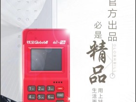 广州POS机办理流程 广州拉卡拉POS机申请