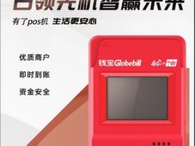 紧急提醒!TX套现再遭重锤,POS机交易限制升级
