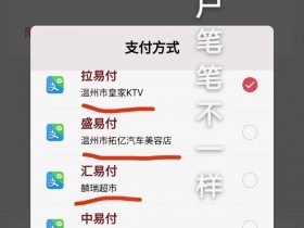 一码聚付限制了地区怎么办怎么解决呢