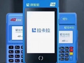 拉卡拉pos怎么办理?避坑操作手册