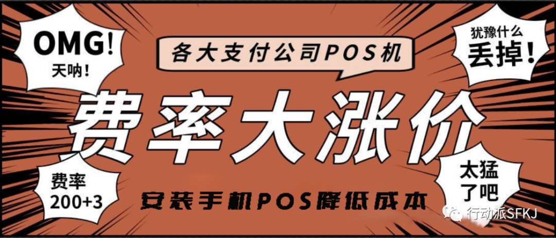 深圳pos机代理公司排名前十的公司