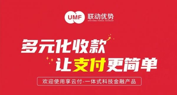 怎么申请手机pos机信息