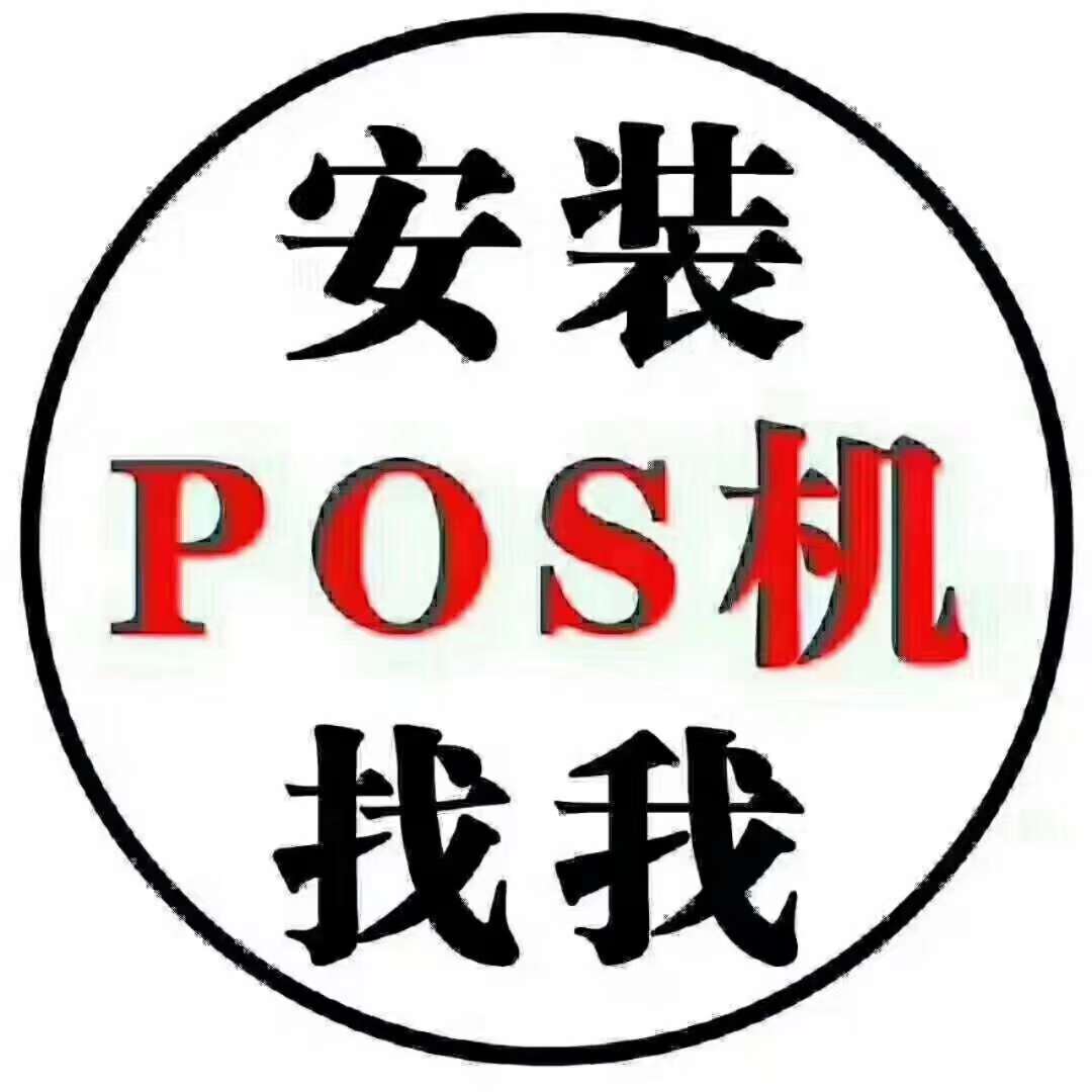 农行信用卡刷pos机手续费扣了70