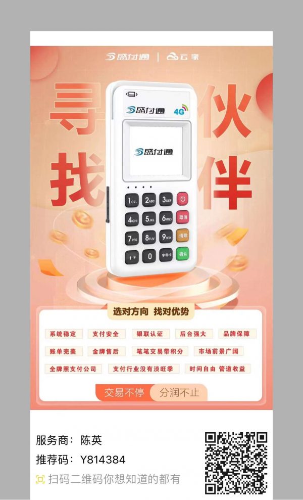 办理pos机信用卡图片（办理pos机信用卡图片大全）_http://www.dianxiaoyoupos.com_POS机知识_第1张