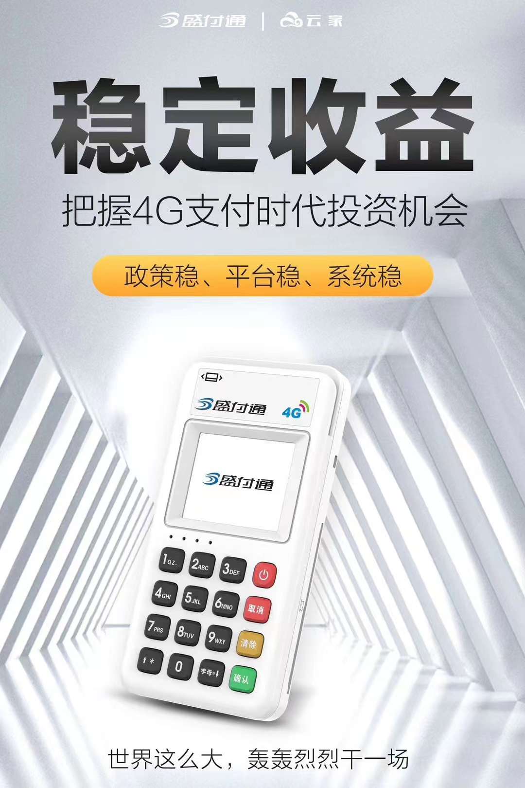 黑龙江做信用卡pos机代理商