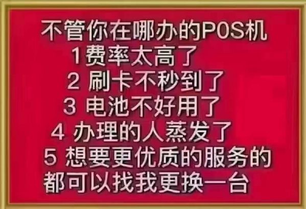 移动pos机招代理（湖北移动pos机代理）