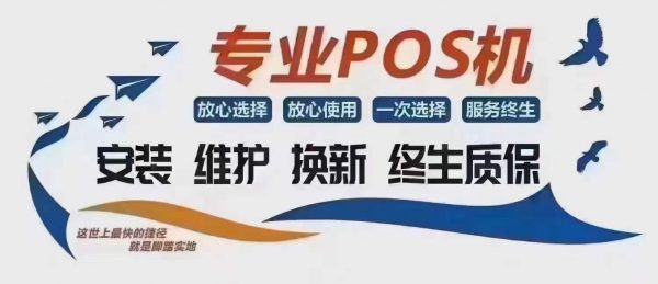 pos机有交易单号可以查信息吗