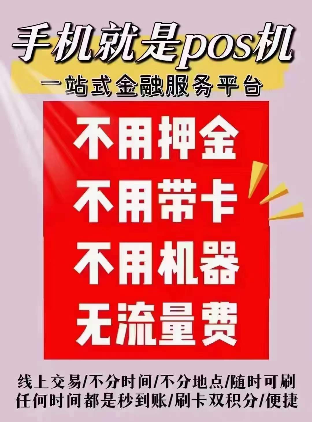 怎么使用手机实现远程收款？大嘉购plus收款app告诉你方法