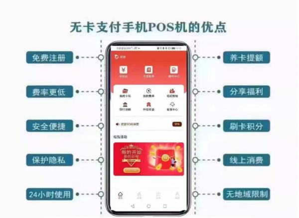 华为手机POS机APP下载
