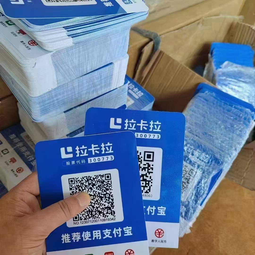 拉卡拉｜逸码通支付宝大额码自主注册流程