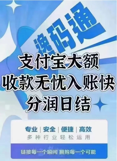 拉卡拉逸码通费率是多少？