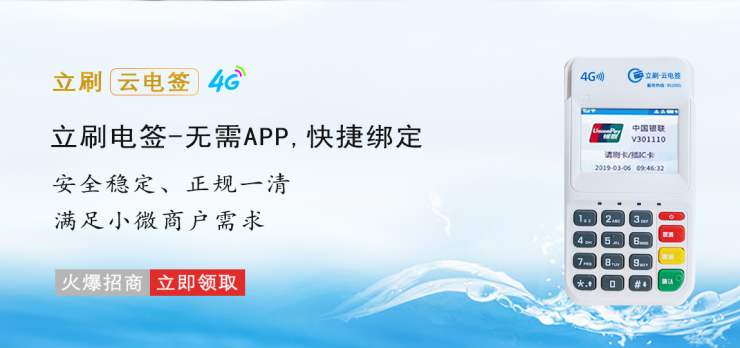 成都POS机免费办理 成都个人POS机代理