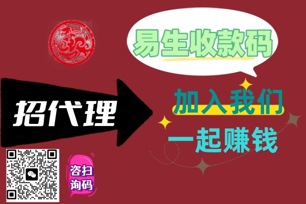 易生收款码对决码钱收款码，2025年商户该怎么选？