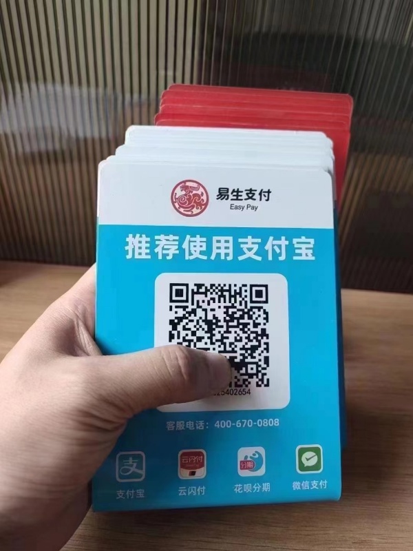 易生收款码，商户进件容易吗？