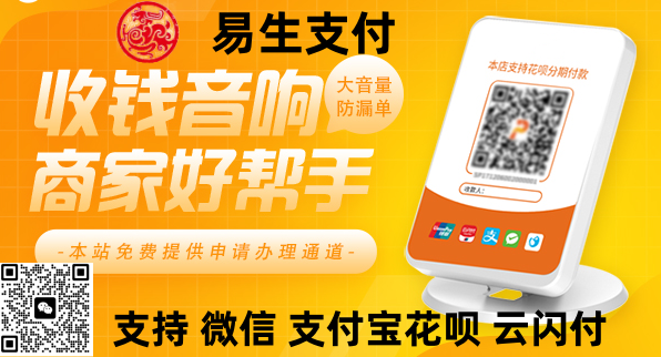 易生收款啦码牌代理政策升级，这次到底值不值得跟？