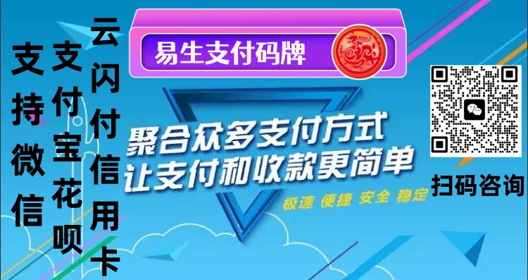 微信商业收款码10大功能