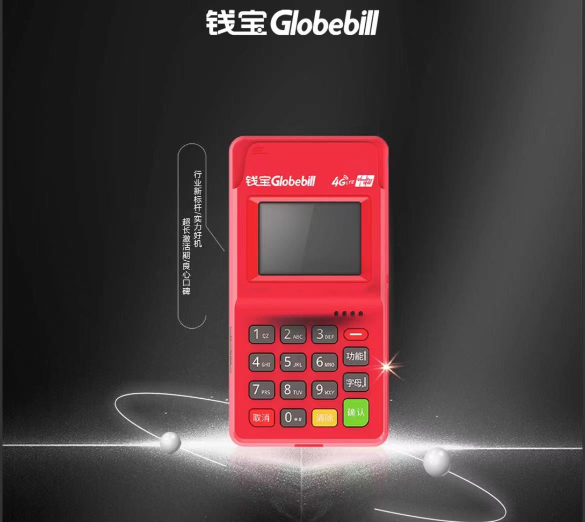 钱吉宝pos机有流量费吗（钱吉宝使用方法）