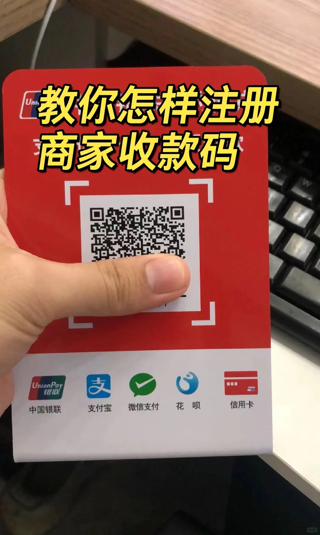 易生支付安易付POS机，新商户入网注册操作流程