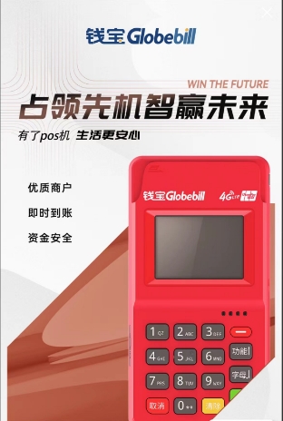 鲲鹏POS机遭遇发送数据失败时的处理方法 