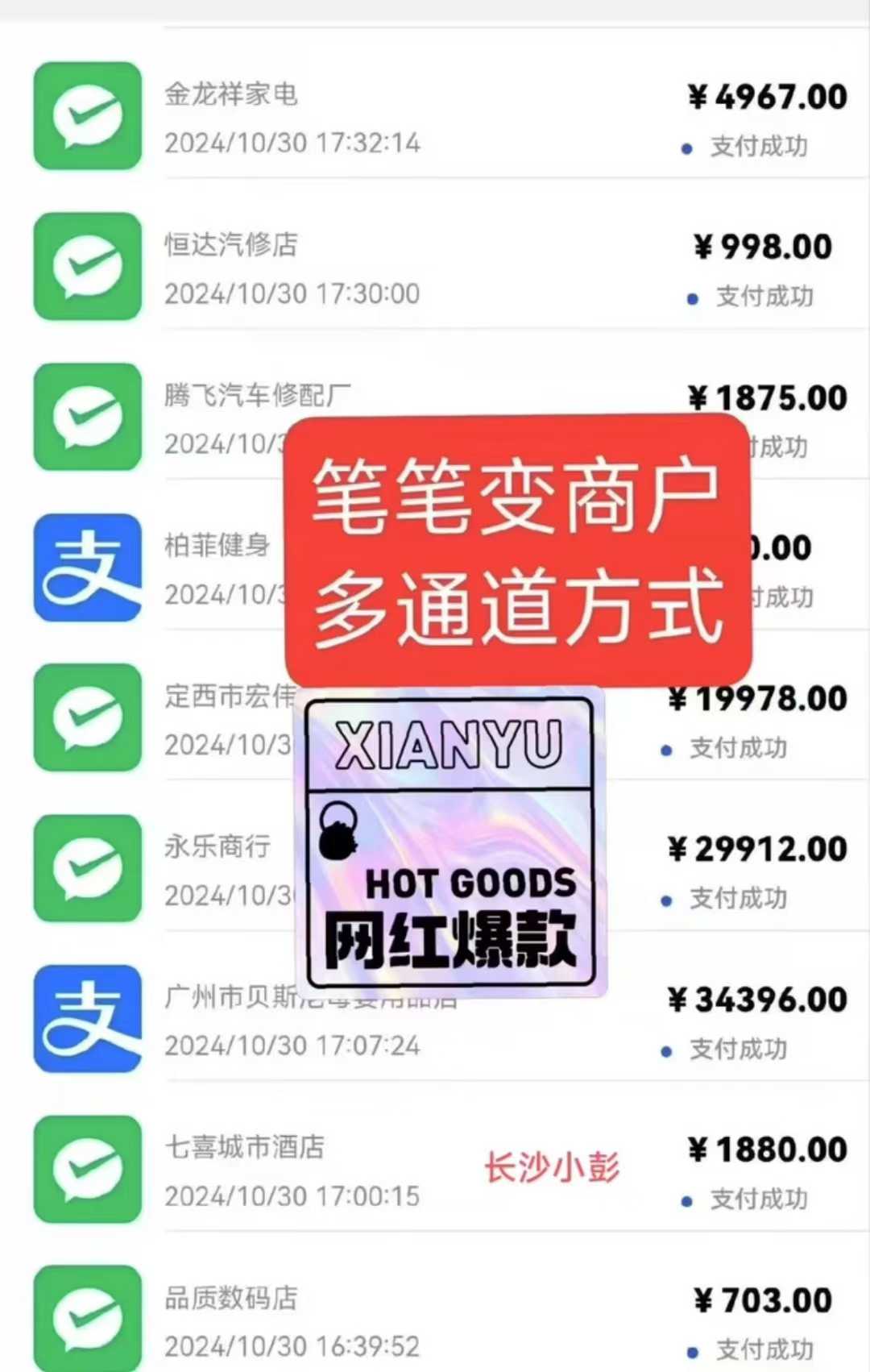 告别传统收款烦恼，一码聚付全搞定！