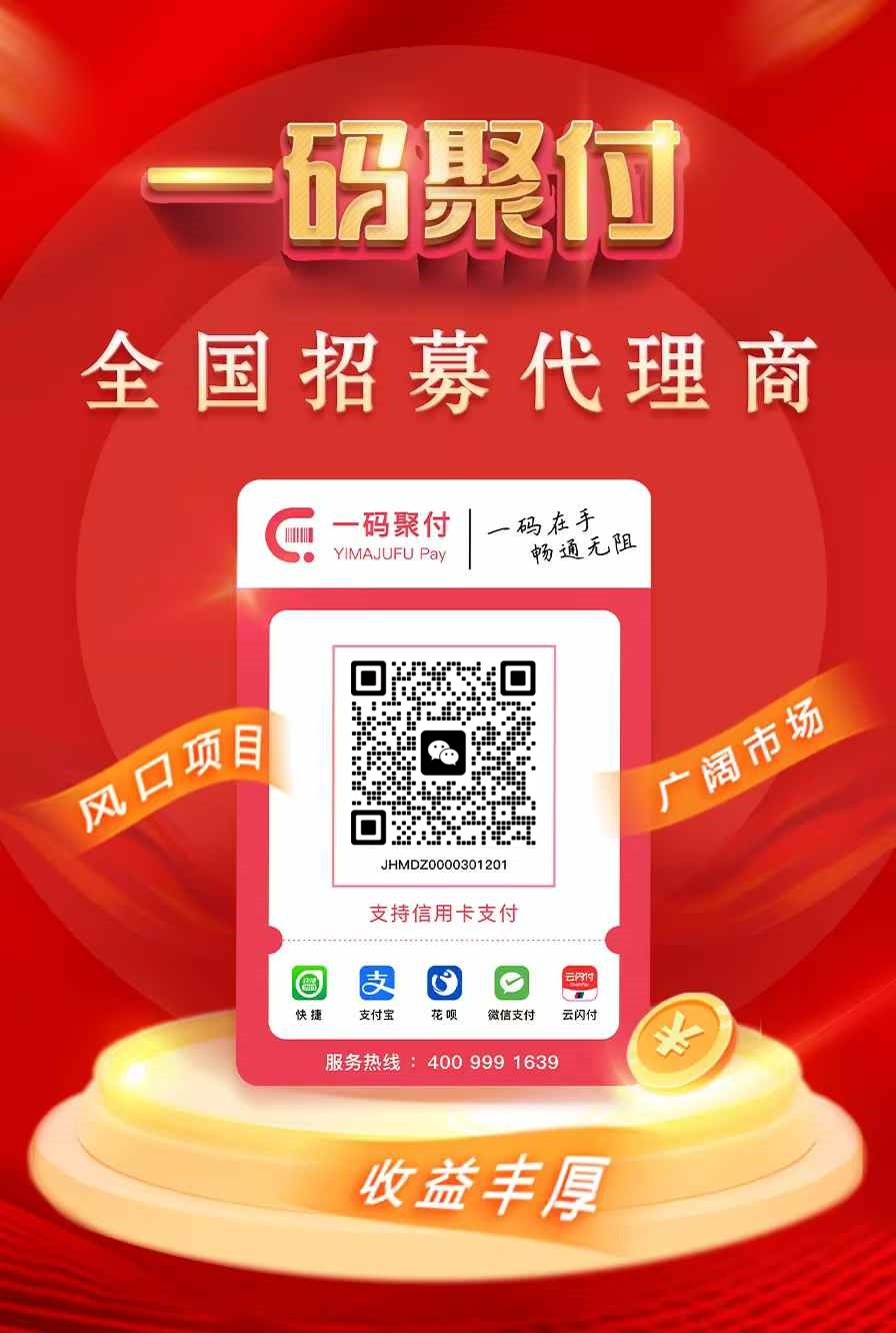自由付 ｜ 一码聚付新功能上线：经营地址一键修改！