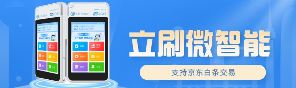 POS机网
