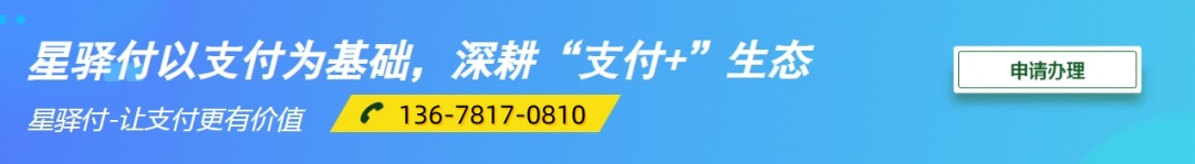 POS机网