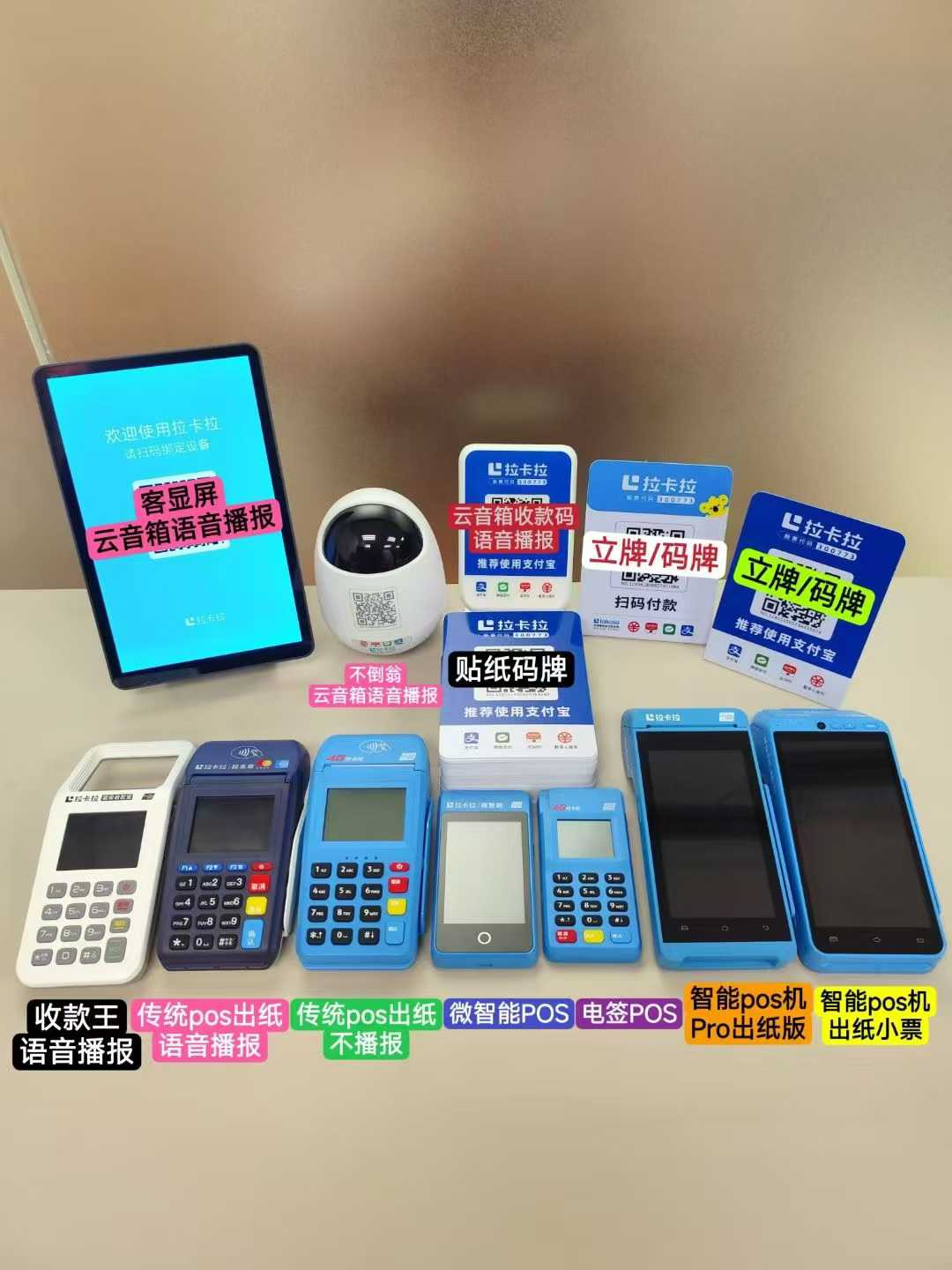 拉卡拉拉生意码牌和壹码客码牌的区别是什么？