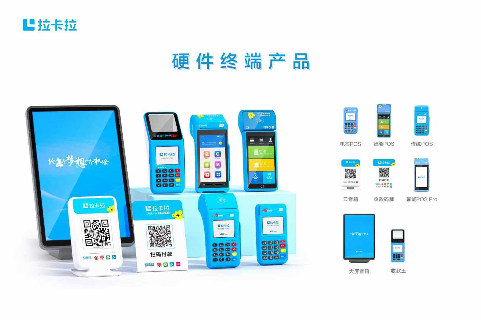 拉生意~一人可开N个商户，0.38费率%，从此刷卡乐悠悠…