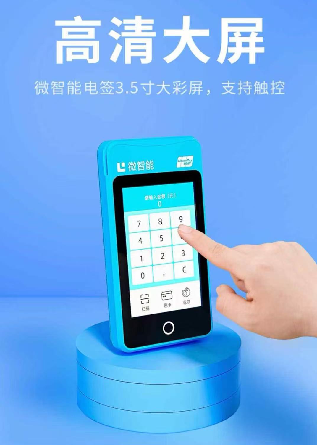 拉卡拉微智能商户办理所需资料！