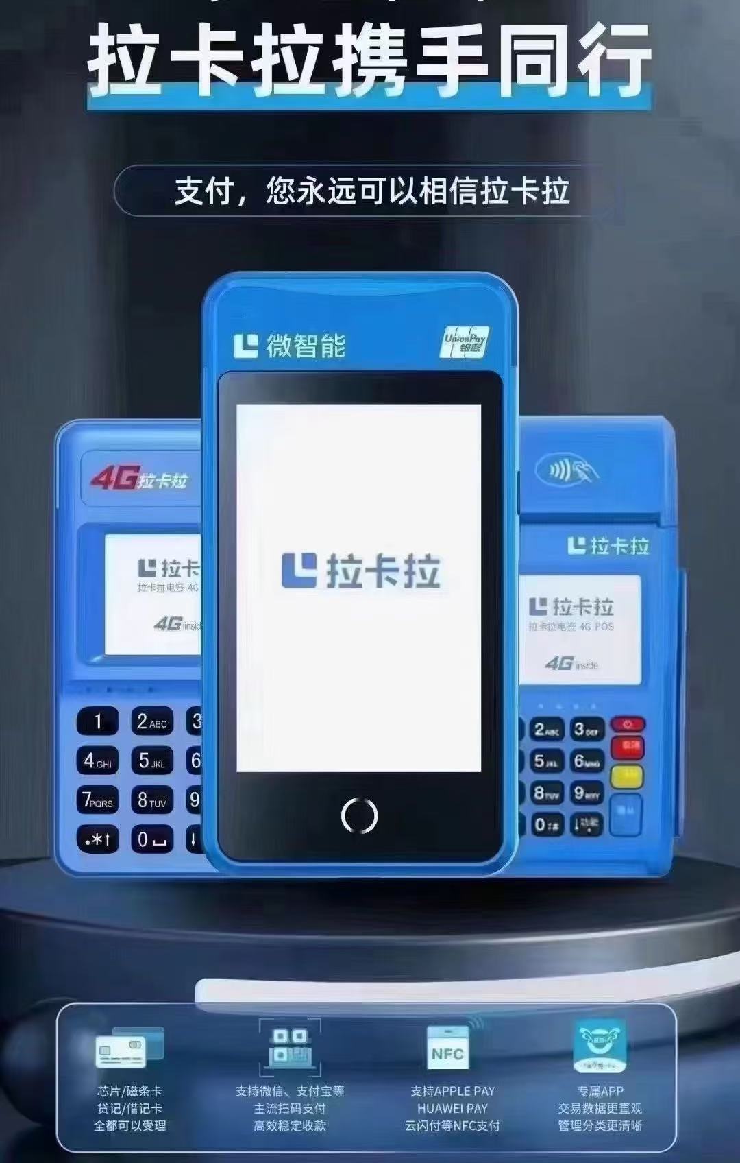 拉卡拉pos怎么办理？避坑操作手册