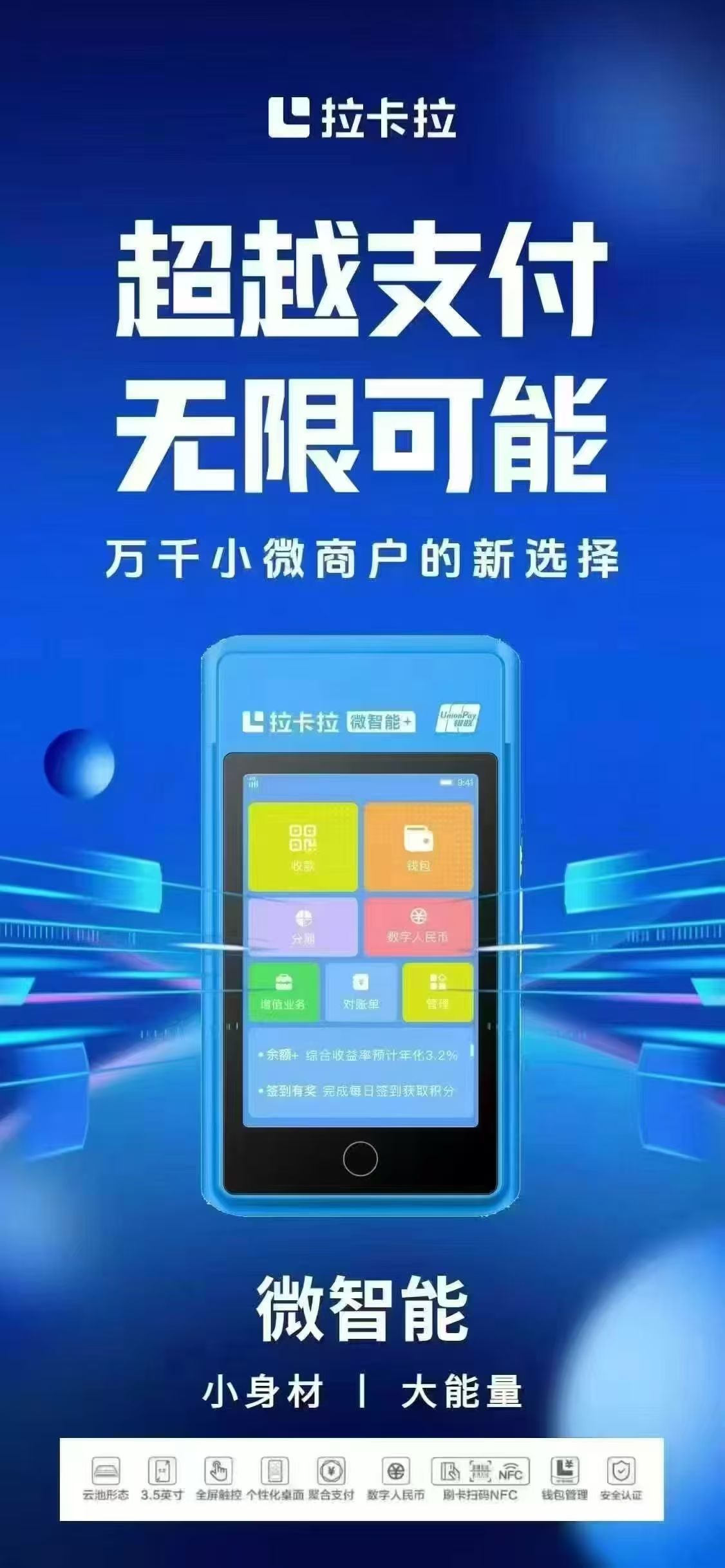 拉卡拉是骗人的?拉卡拉pos机的遇到的那些事 拉卡拉是骗人的?拉卡拉pos机的遇到的那些事